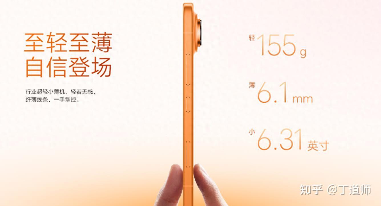 Magic8 Pro Air:螺蛳壳里做道场,完成苹果未竟梦想