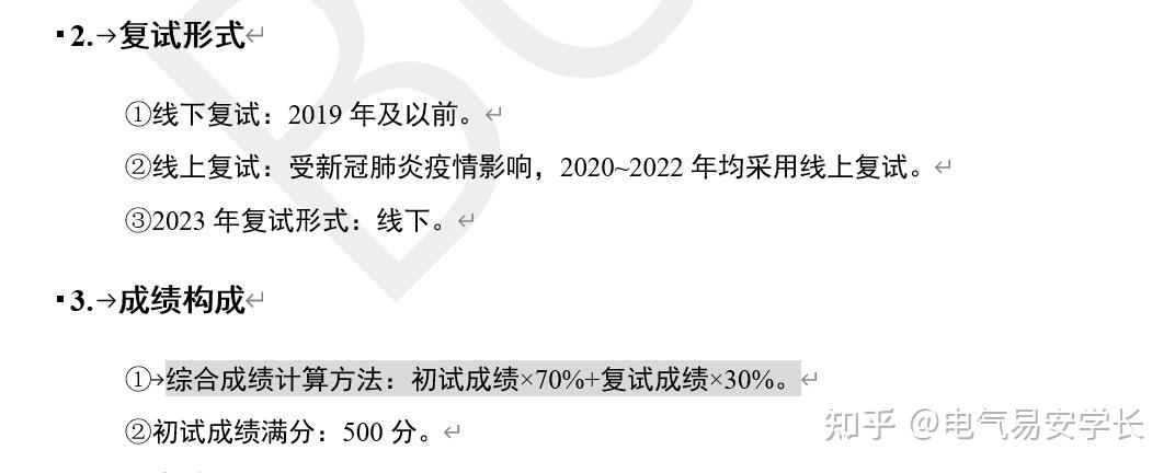 易安金融考研（易安保险怎么样可靠吗） 易安金融考研（易安保险怎么样可靠吗）《易安保险怎么了》 考研培训