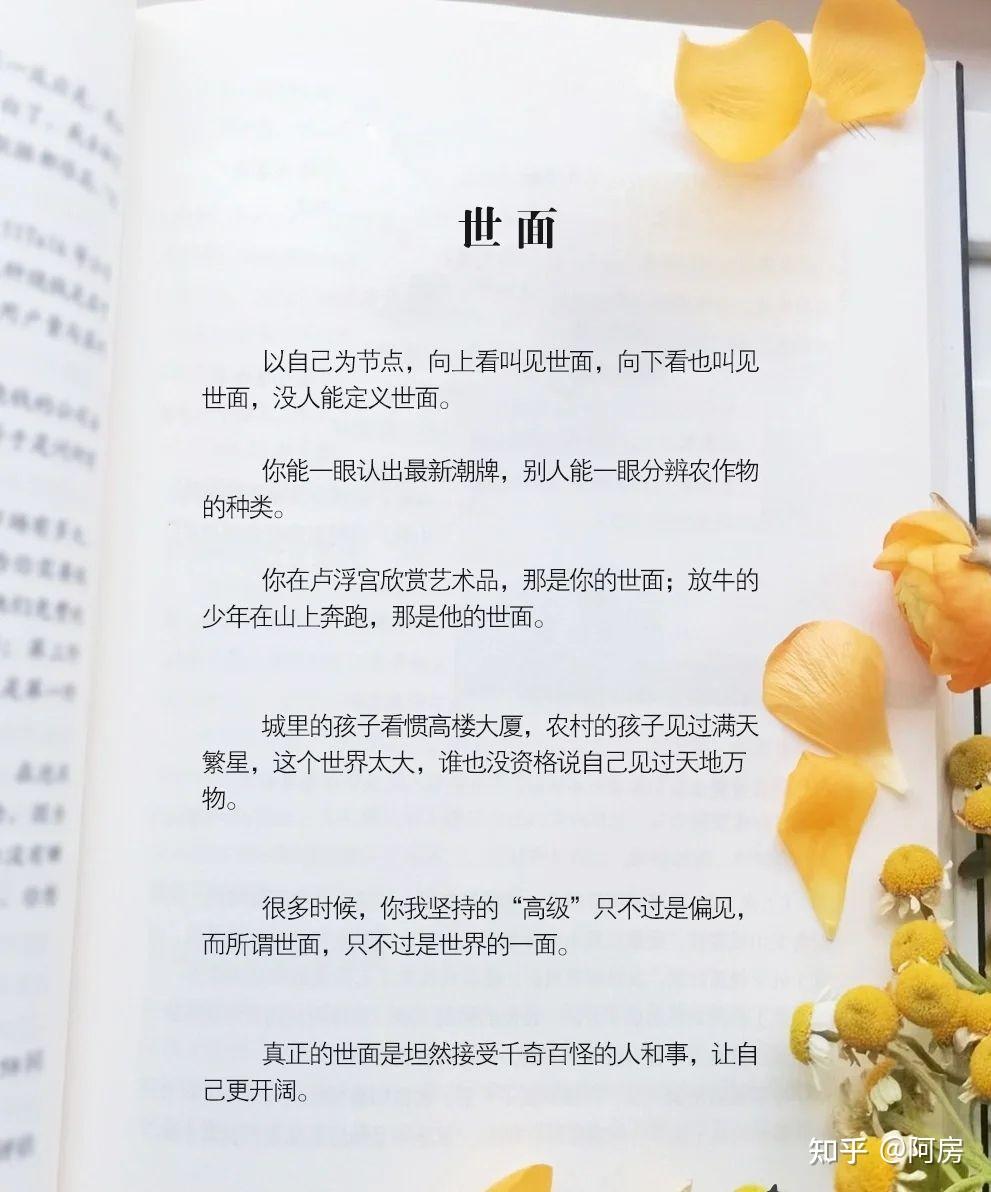 什么才是见过世面？ - 知乎