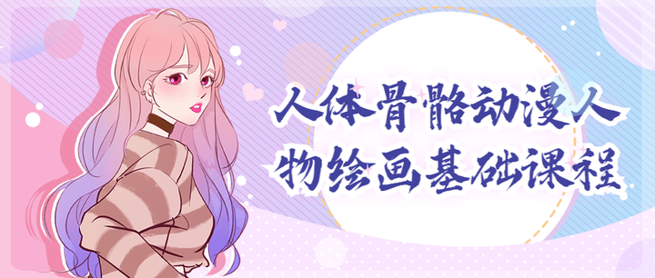 【免费下载】10套基础动漫绘画基础课程 - 知乎