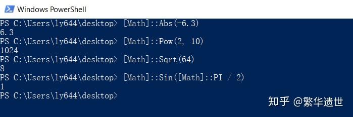 PowerShell之数学运算 - 知乎