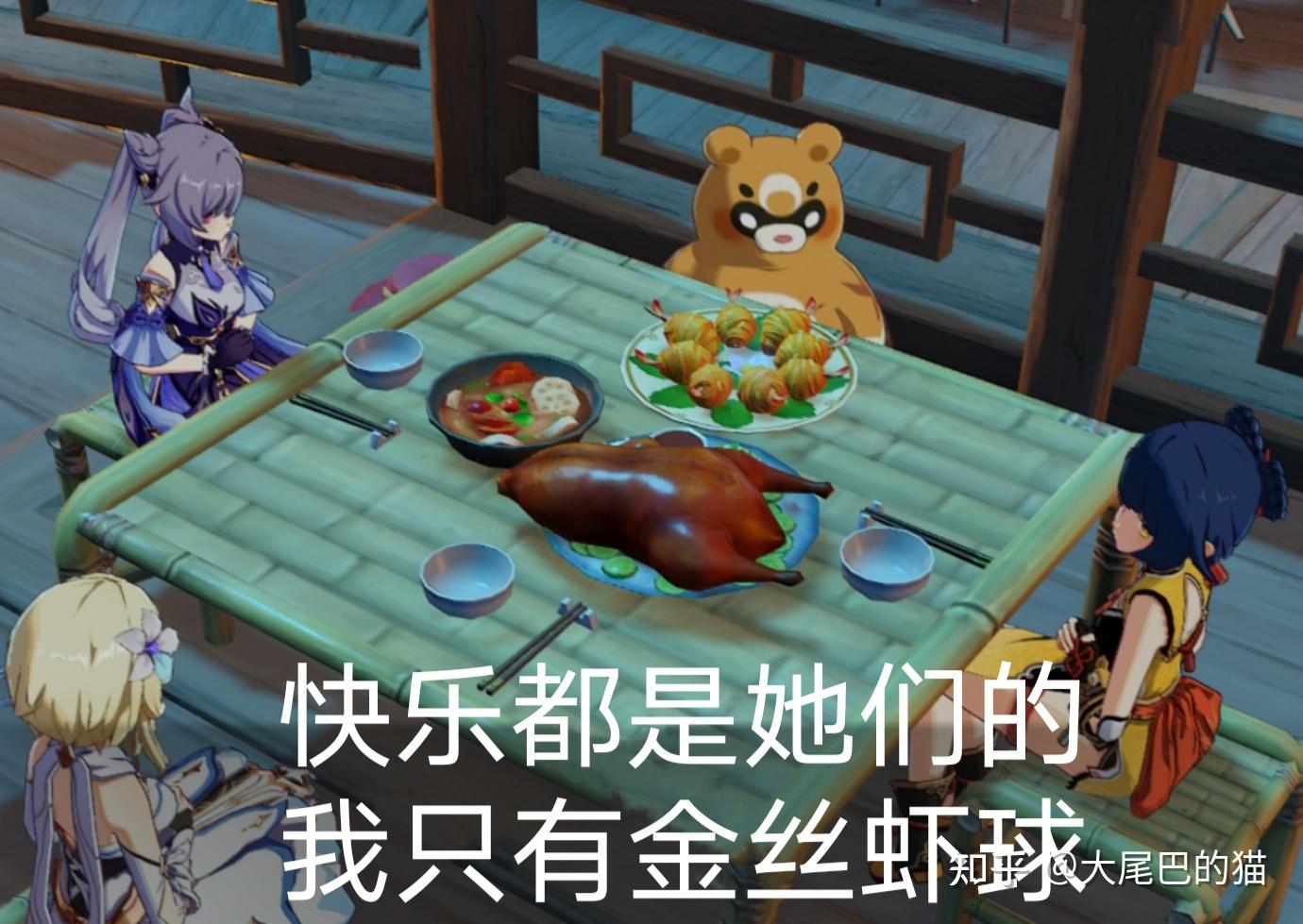 如何看待游戏《原神》中香菱的宠物「锅巴」真身为炉灶之魔神? - 知乎