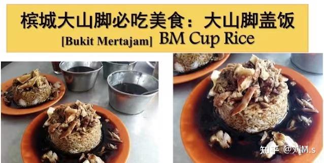 马来西亚美食推荐---槟城 - 知乎
