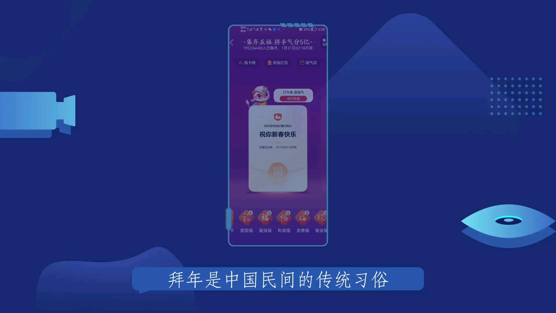 为什么要拜年图片