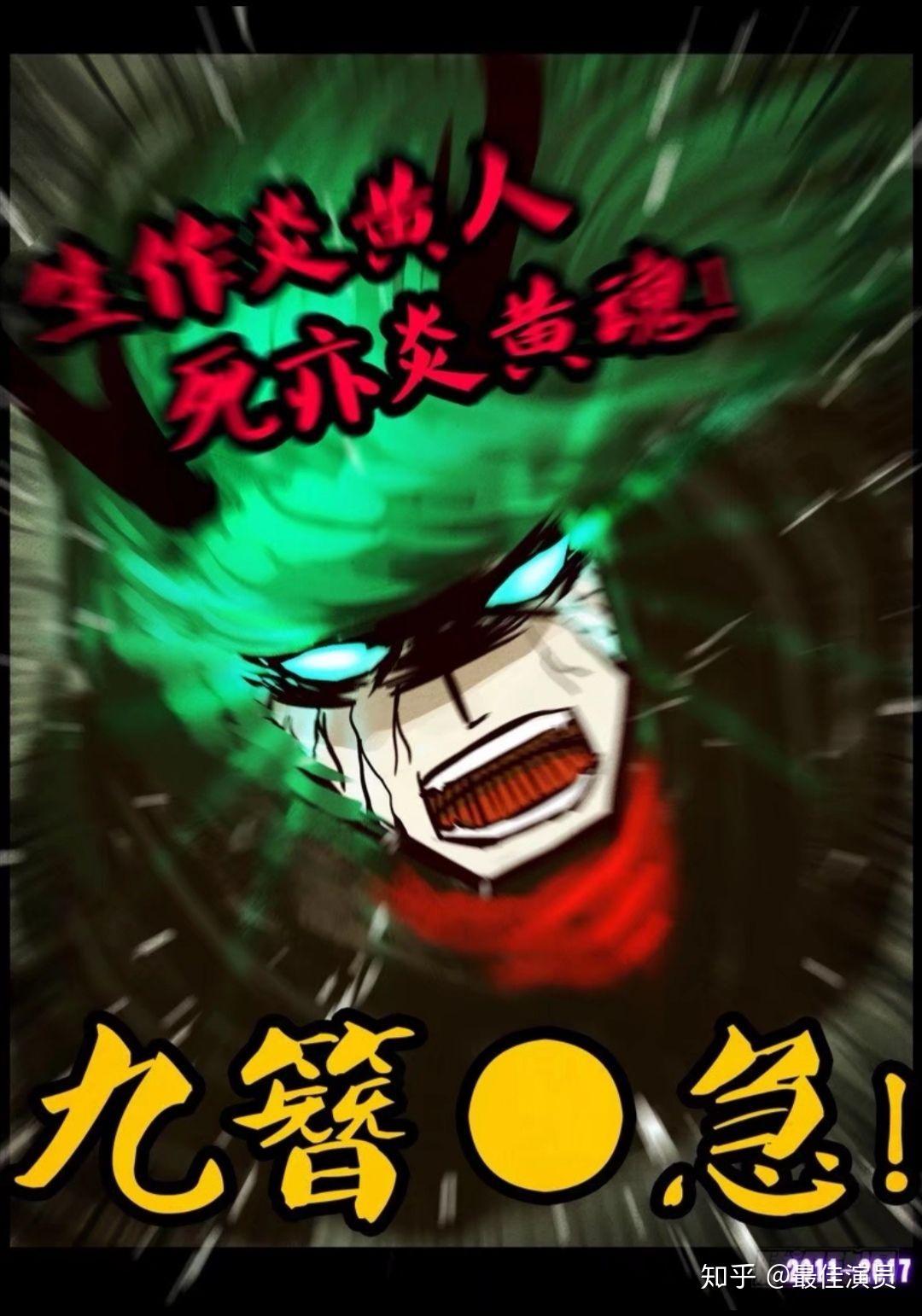 尸兄(我叫白小飞)漫画连载八年,今日完结,你有什么想说的吗?
