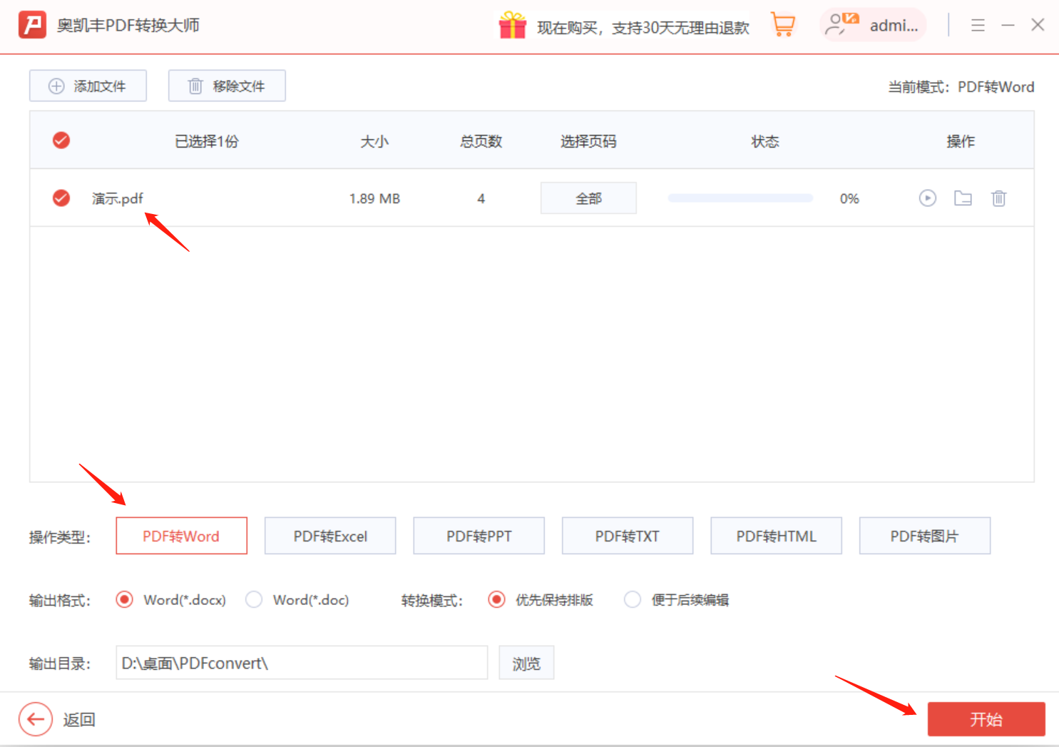 如何将PDF格式的论文中的小图片/图表提取出来？ - 知乎