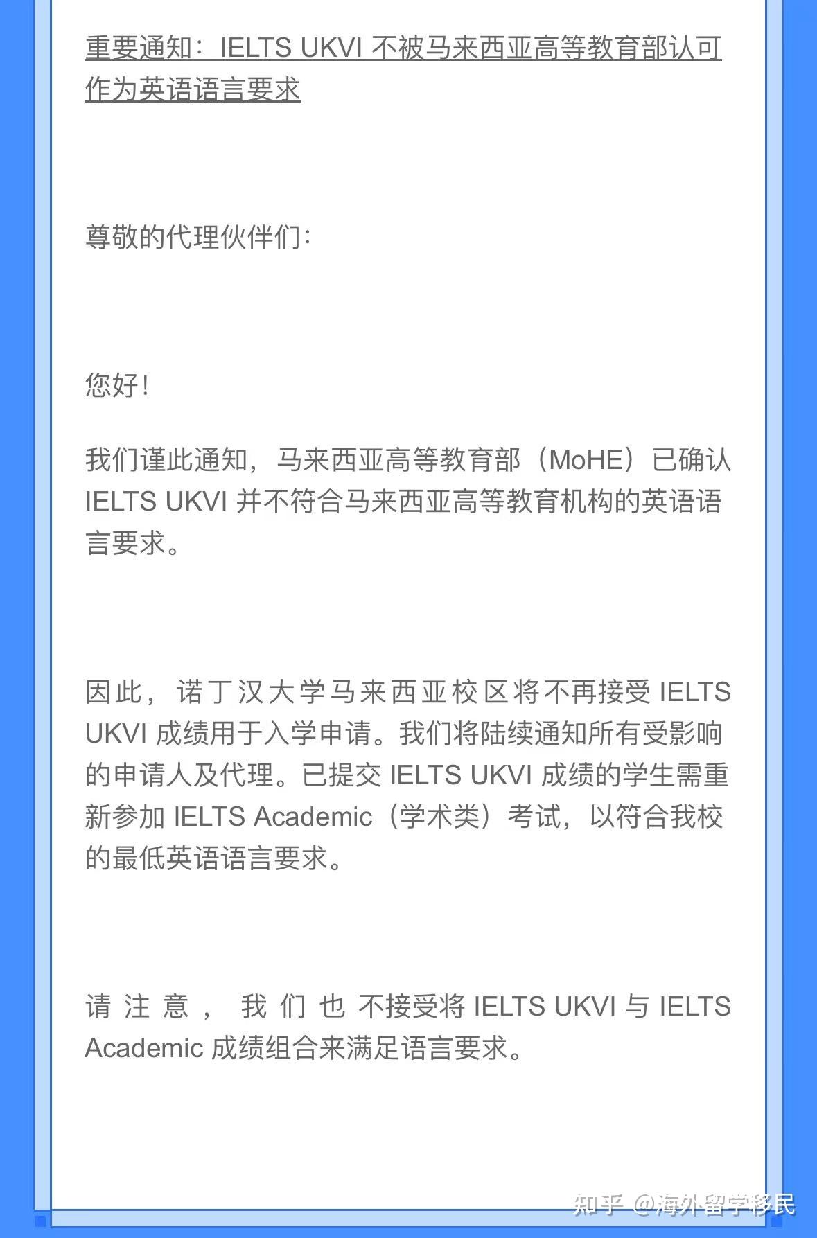 英国??诺丁汉大学马来西亚校区语言信息