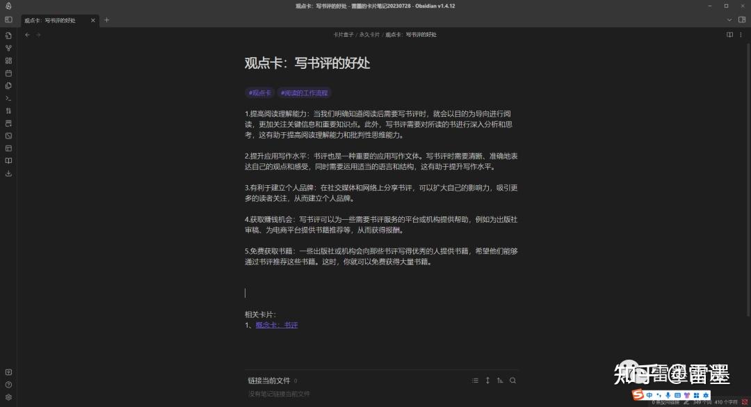 实战总结:高效写书评的5个步骤 - 知乎