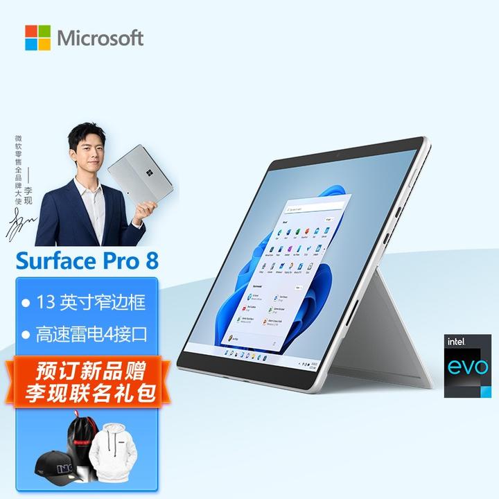 Surface Go 3和Surface Pro 8，选哪一个？ - 知乎