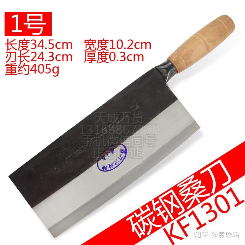中式厨刀知识大全（附选购指南） - 知乎