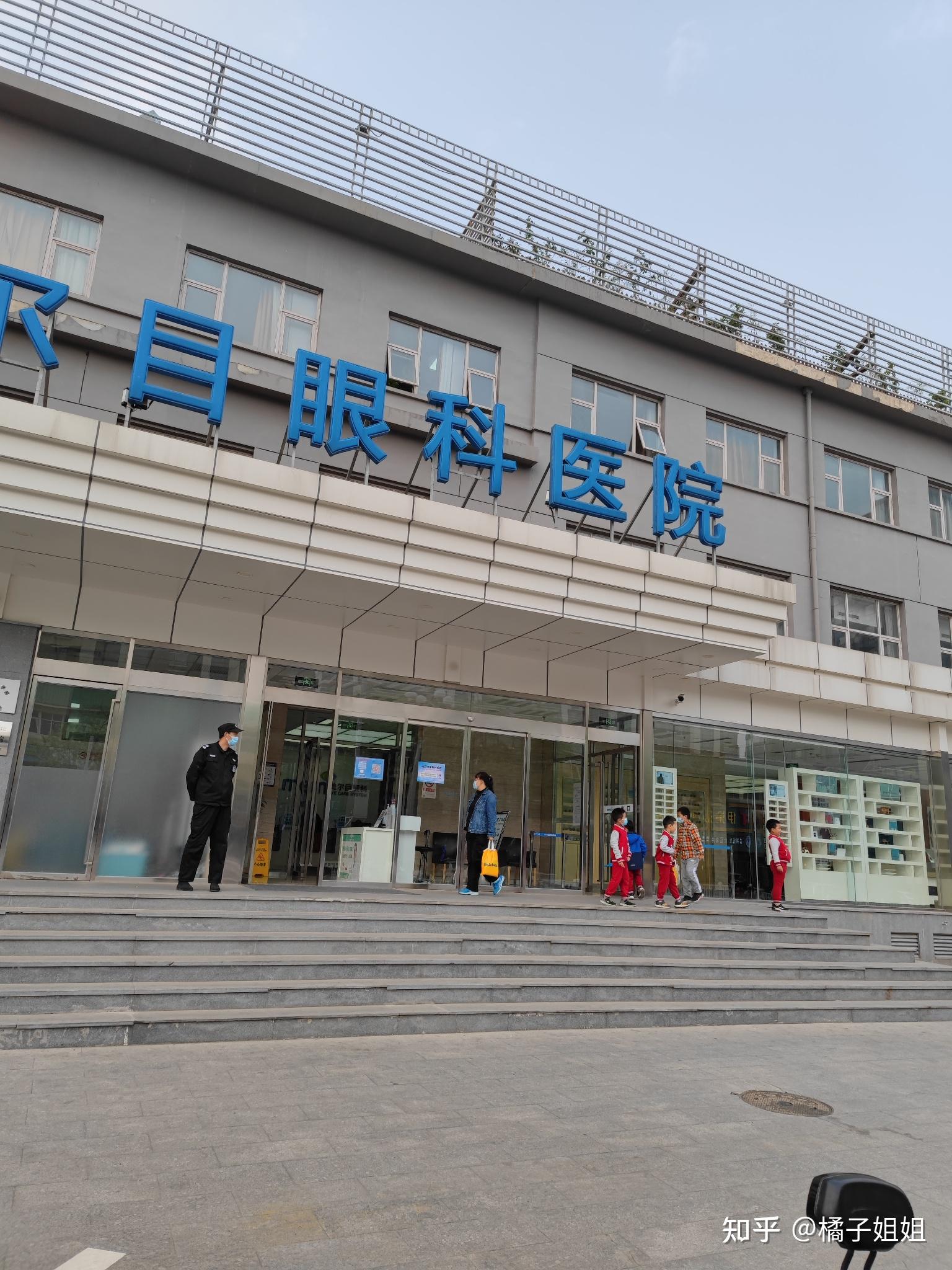 美尔目第二眼科医院怎么样? - 知乎