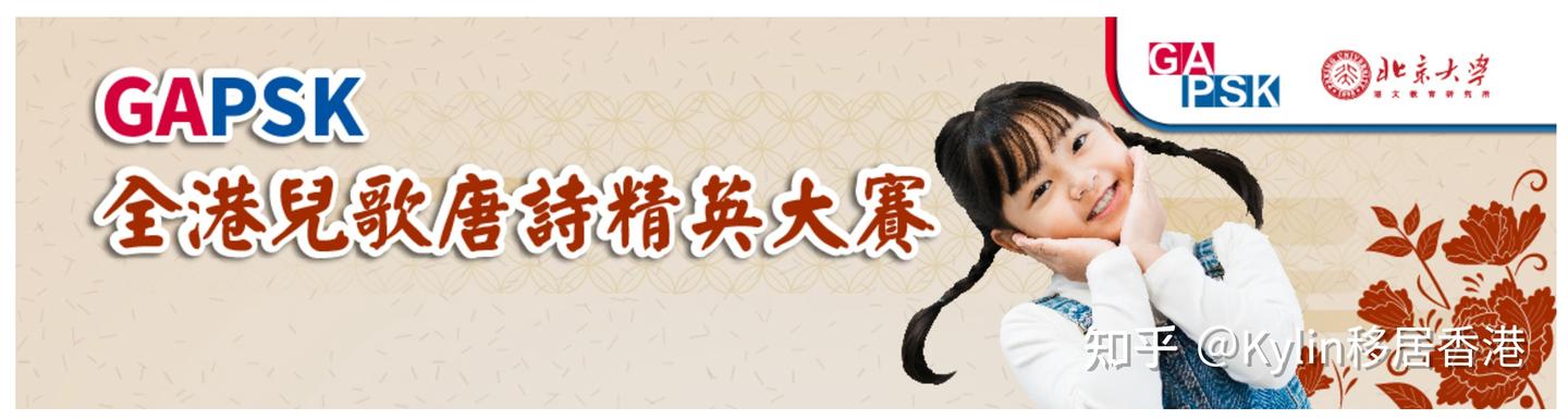香港卷王妈妈们，香港竞赛大全，快收藏！ - 知乎