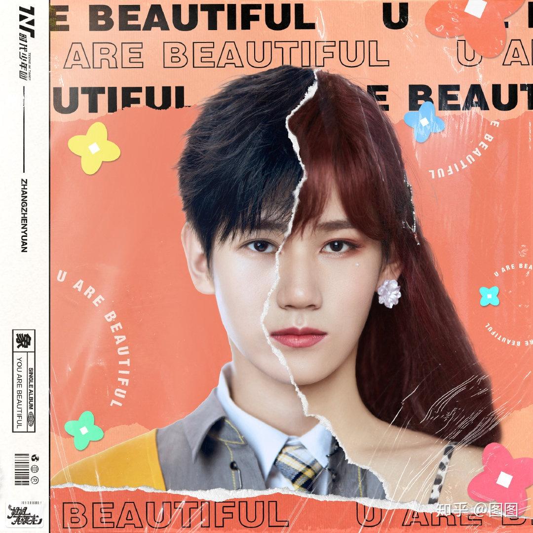 如何看待时代少年团新歌mv的女装