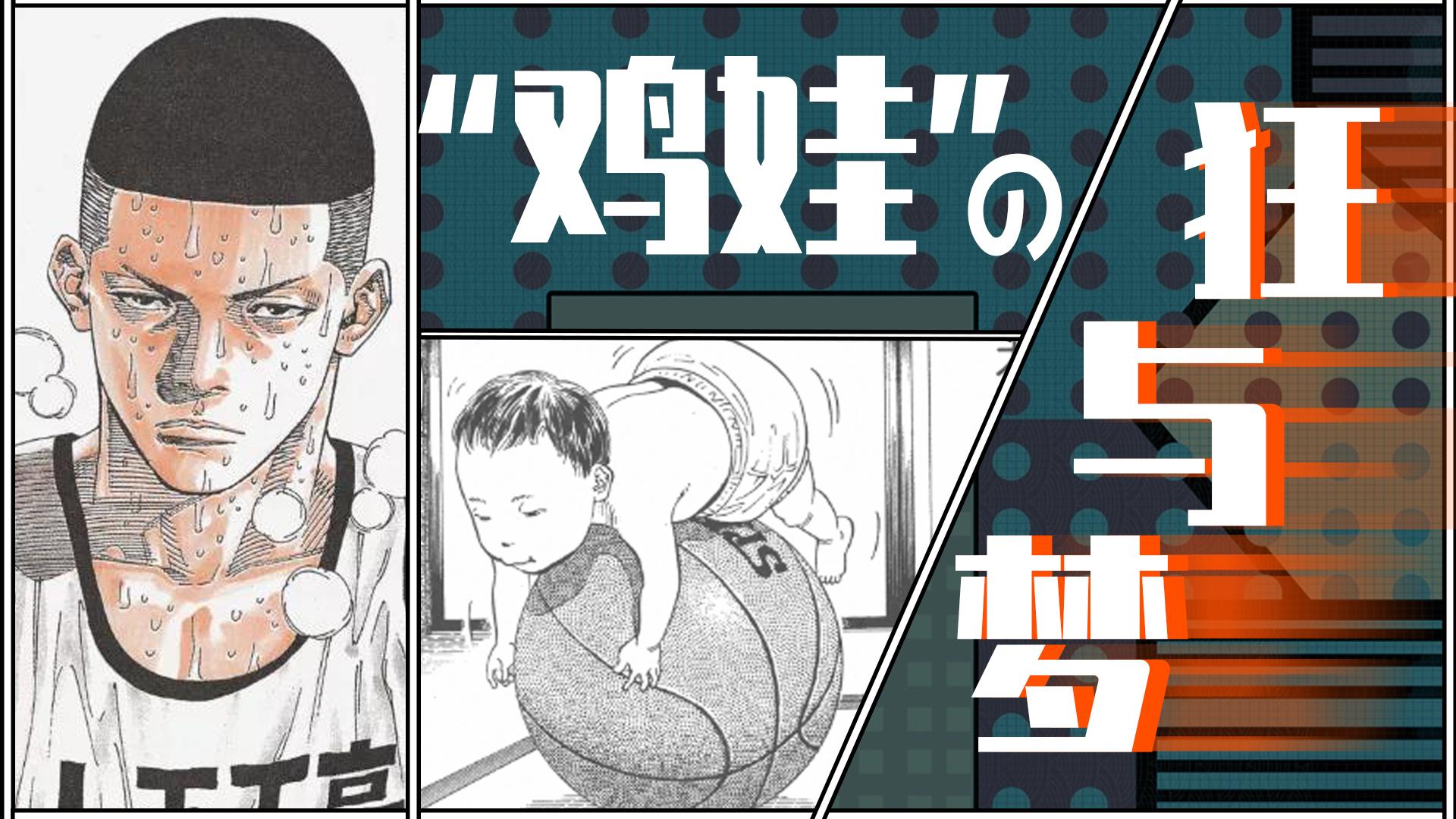 如何评价灌篮高手里的泽北荣治