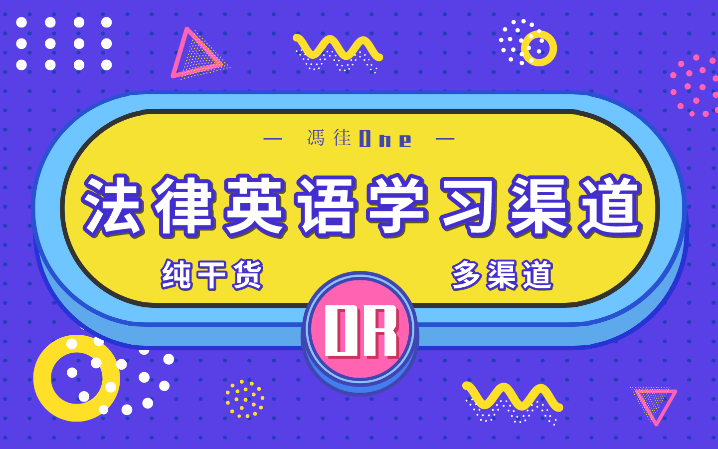 法律英语学习渠道汇总 知乎 法律英语学习渠道汇总 知乎