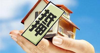 房屋抵押贷款怎么办理？房屋抵押贷款手续？ - 知乎
