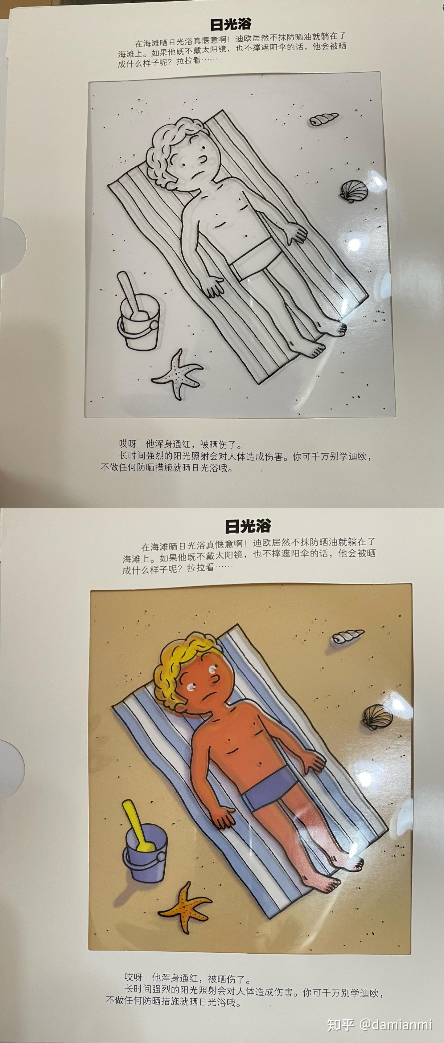 身体大发现绘本全15册不可思议的身体3-6岁身体认知百科书我不要