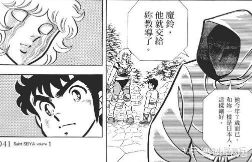 《圣斗士星矢》魔铃到底是不是星矢的姐姐? - 知乎