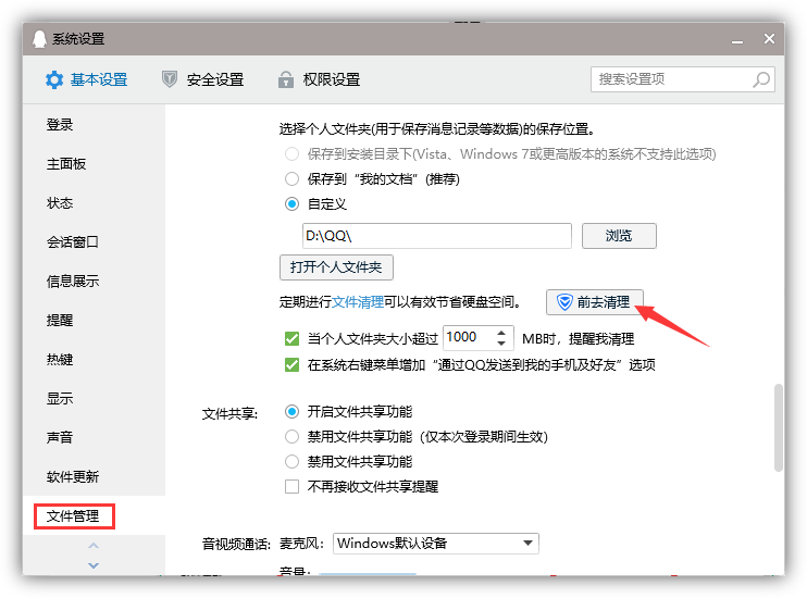 电脑c盘哪些文件可以删除?  第11张