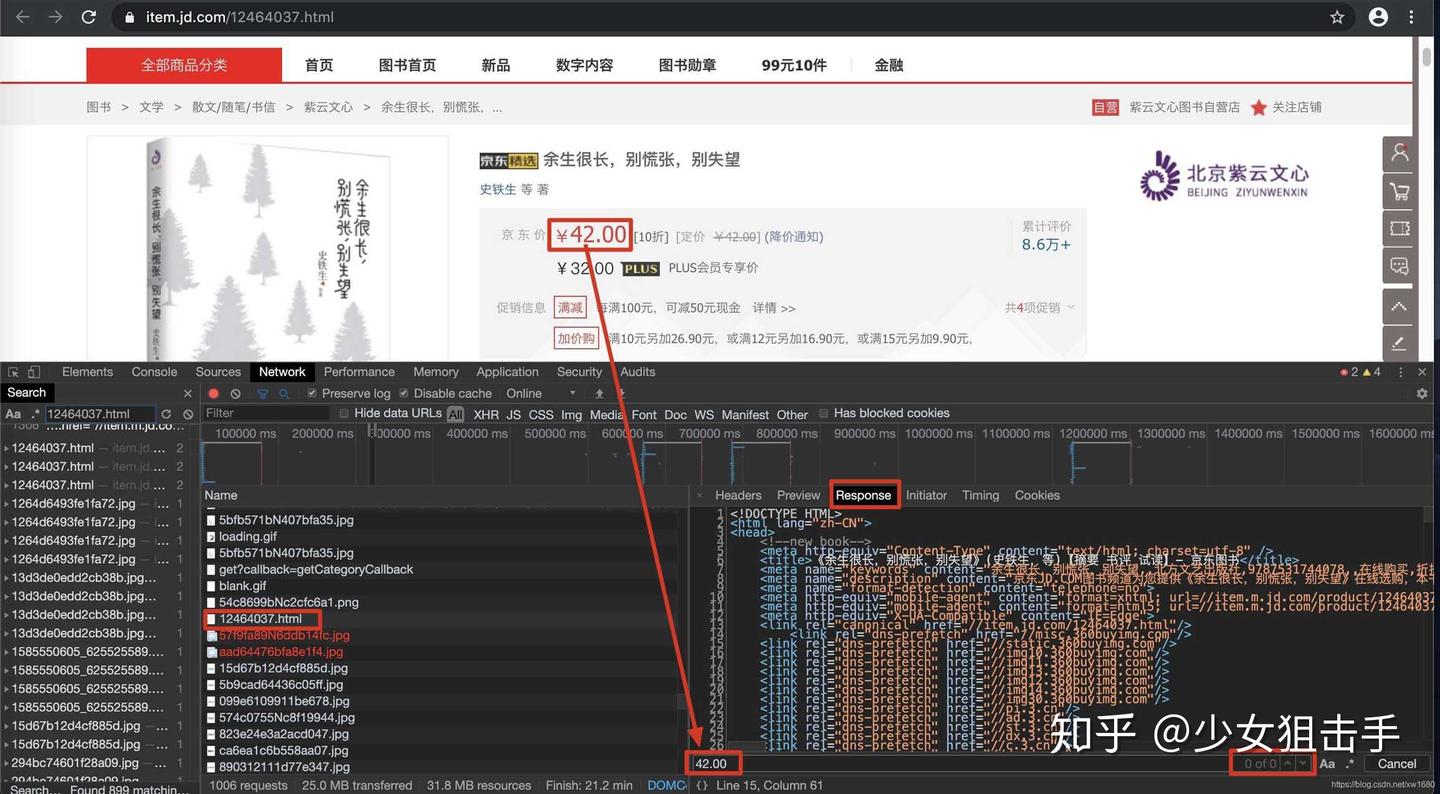 Python实现爬取网页中动态加载的数据 - 知乎