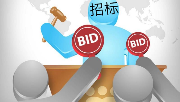 2.招标文件获取