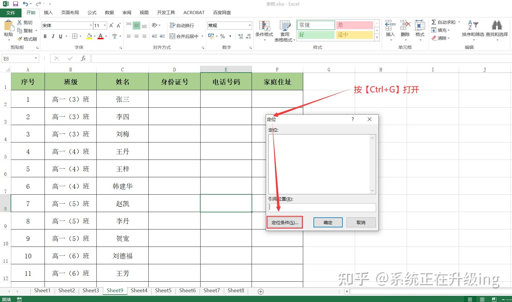 excel锁定一个数不变