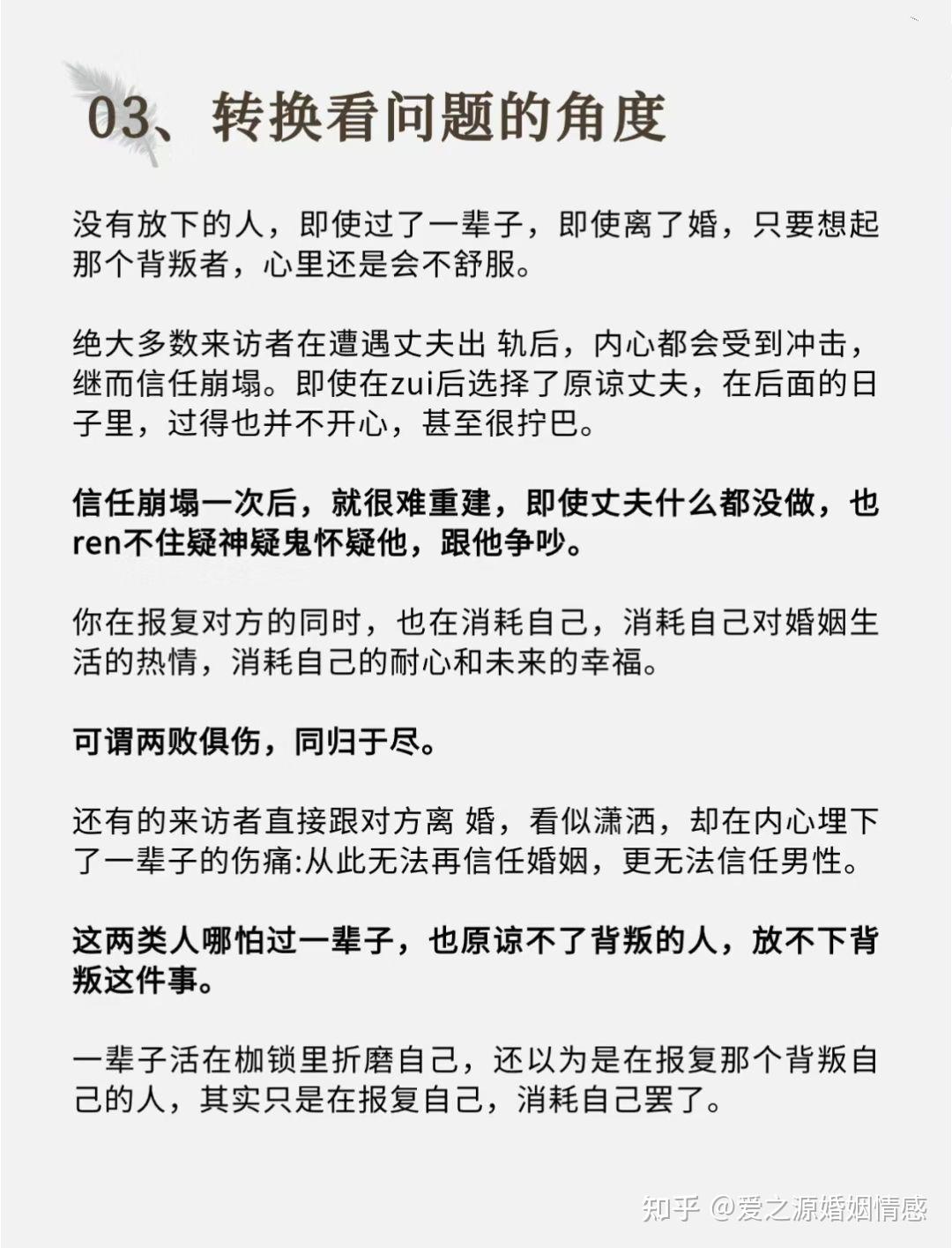 第一次发现男朋友出轨,选择原谅吗?