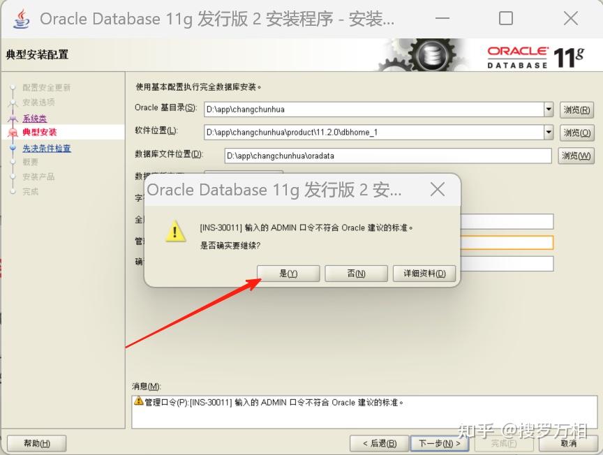 Oracle11g最新安装教程，windows系统安装Oracle（超级详细） - 知乎