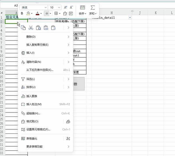 excel表格如何从一堆数值中凑出指定数值 发票金额凑整凑数求和 wps规划求解固定值随机数 - 知乎
