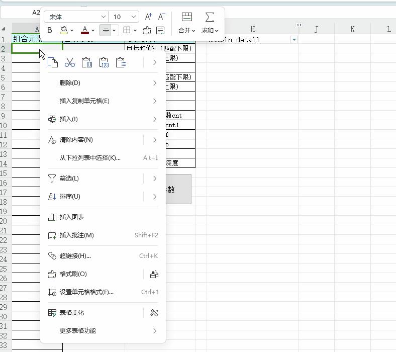 excel表格如何从一堆数值中凑出指定数值 发票金额凑整凑数求和 wps规划求解固定值随机数 - 知乎