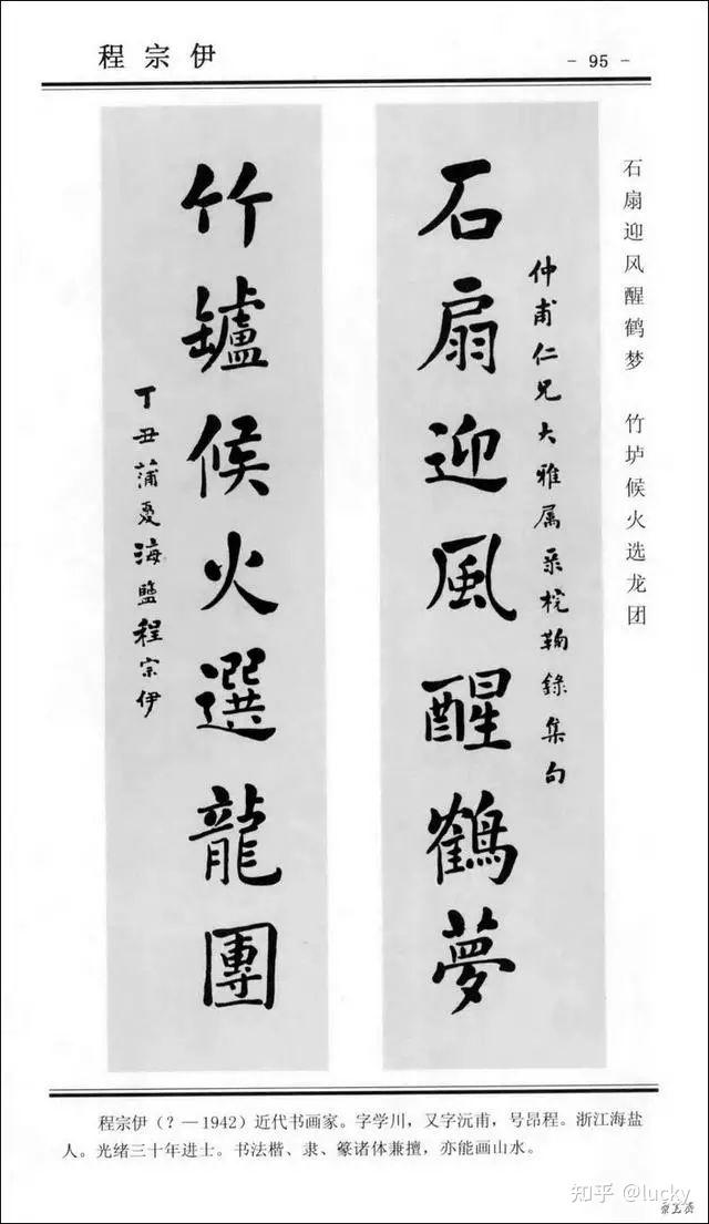 行楷對聯中 java中文乱码解决之道（一）-----认识字符集- chenssy - 博客园
