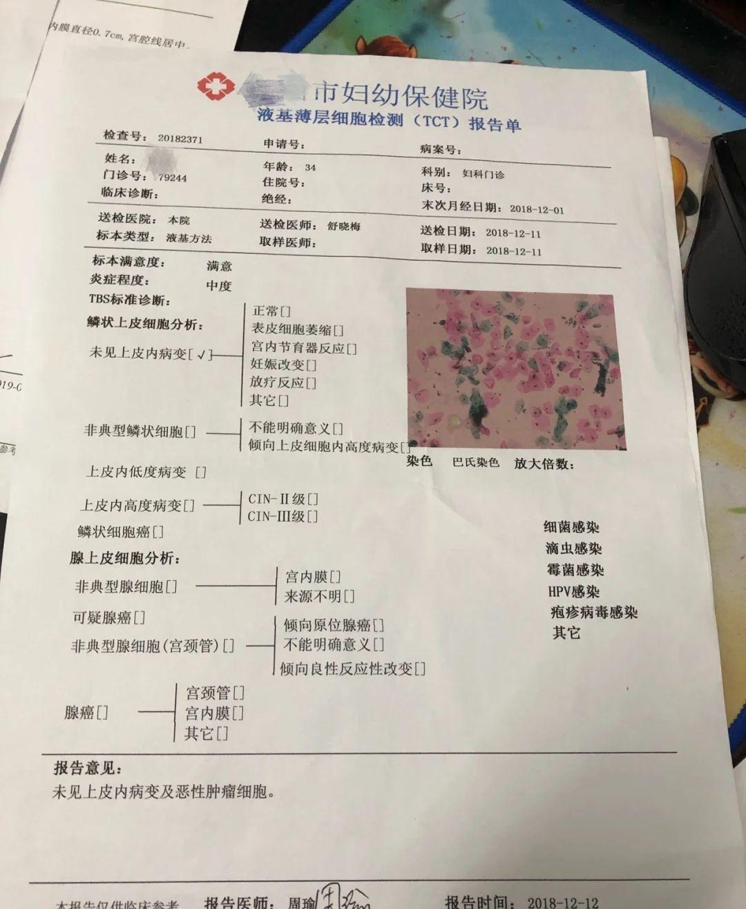 tct正常,hpv呈阳性意味着什么?