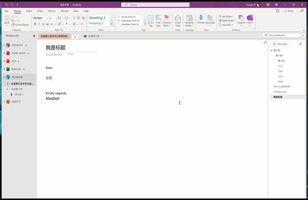OneNote使用指南（二）使用篇（下） - 知乎