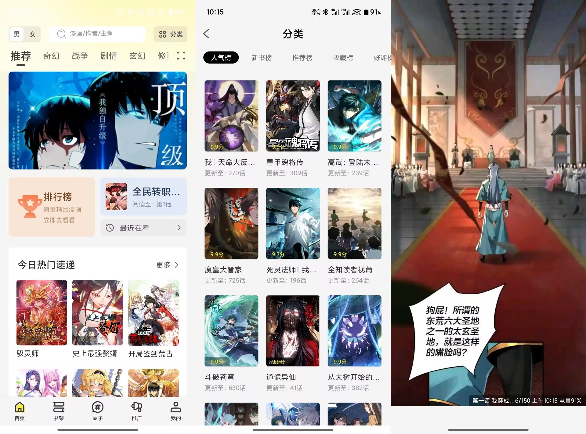 图片[1]-创漫客 v1.0.1 纯净版-俊享空间 | 一站式免费资源社区 - 海量软件 / 源码 / 项目 / 壁纸 / 游戏等免费获取