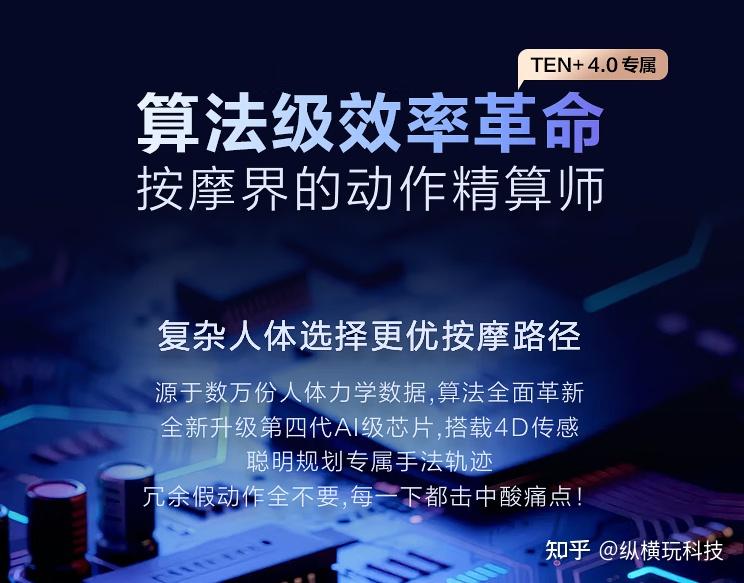 AI 按摩是假噱头还是真科技?奥佳华7608TEN+4.0真人实测告诉你答案
