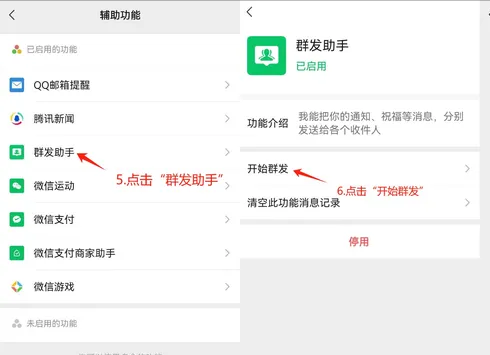 微信群发助手怎么群发链接