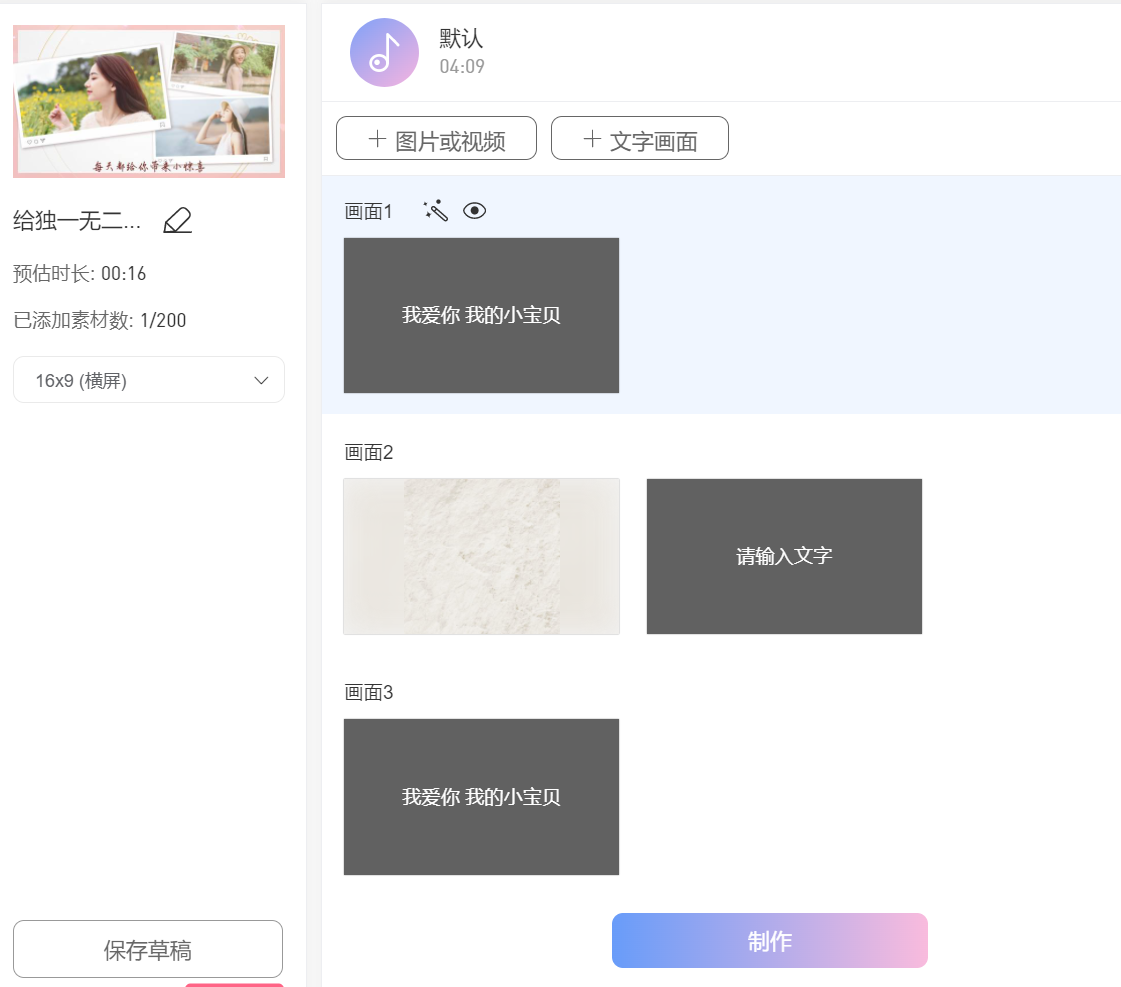 有没有什么推荐的电子相册制作软件或网站? - 知乎