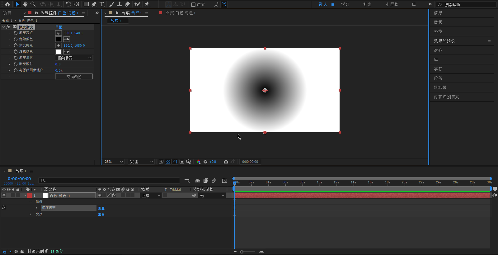 pr变形稳定器画面剪裁的太厉害怎么办