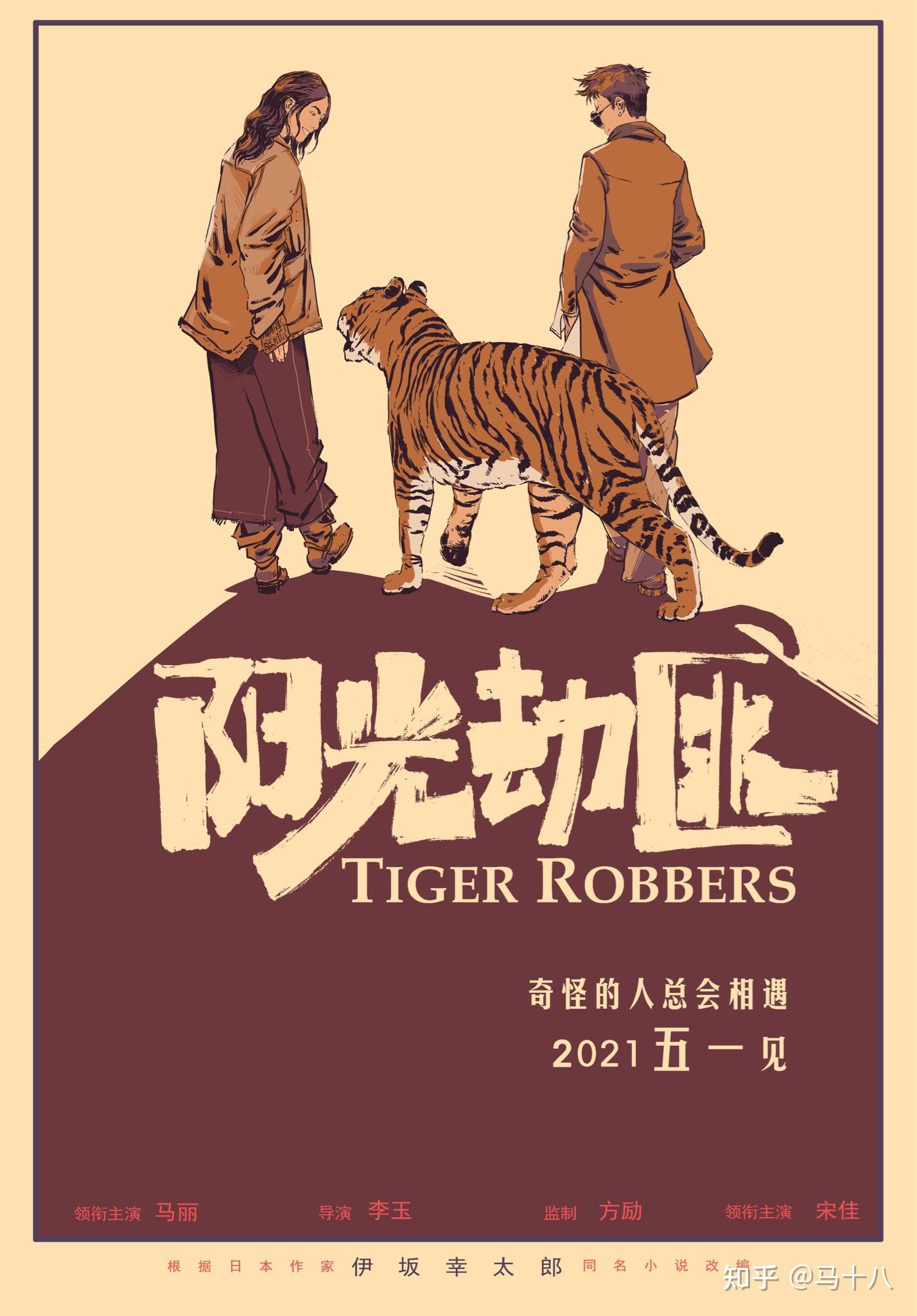 如何评价电影阳光劫匪