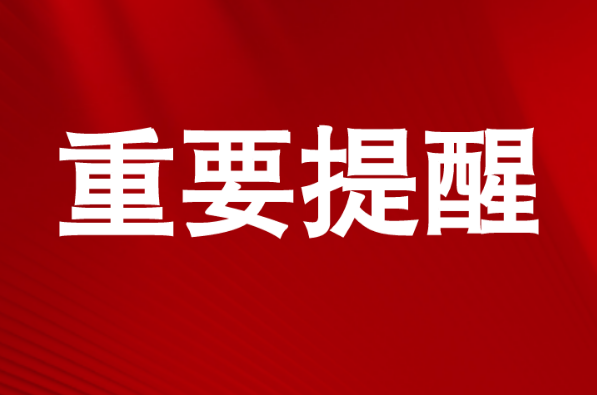关于河北专升本衡水市考前48小时核酸检测提醒