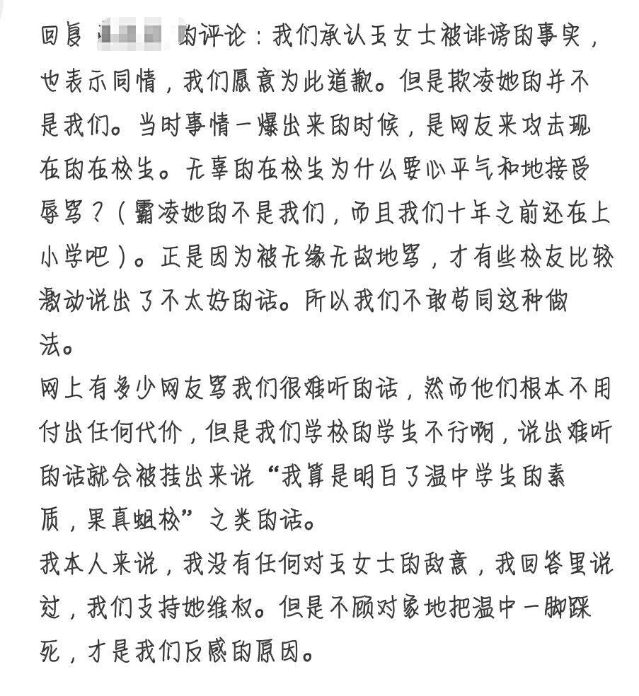 如何看待长达十年的神女王晶晶温岭中学欺凌事件