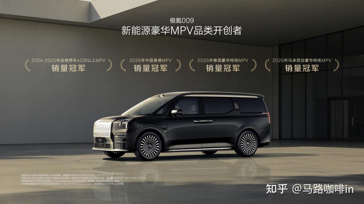 覆盖高端家庭用户,新款极氪009撕掉“老板专车”标签