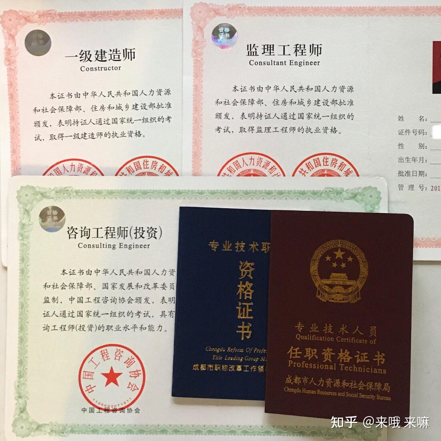 一级造价师咨询工程师中级经济师注册安全工程师含金量哪个高