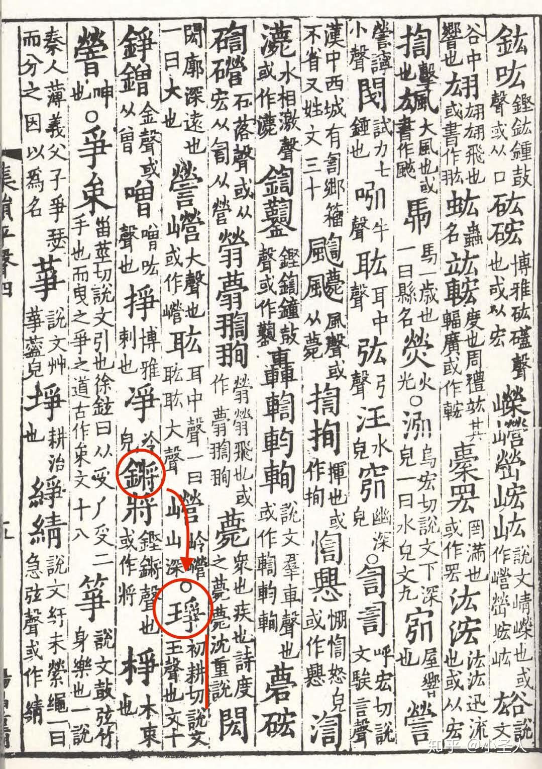 为什么铿锵是"双声",婀娜是"叠韵"? - 知乎