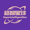 超智星球