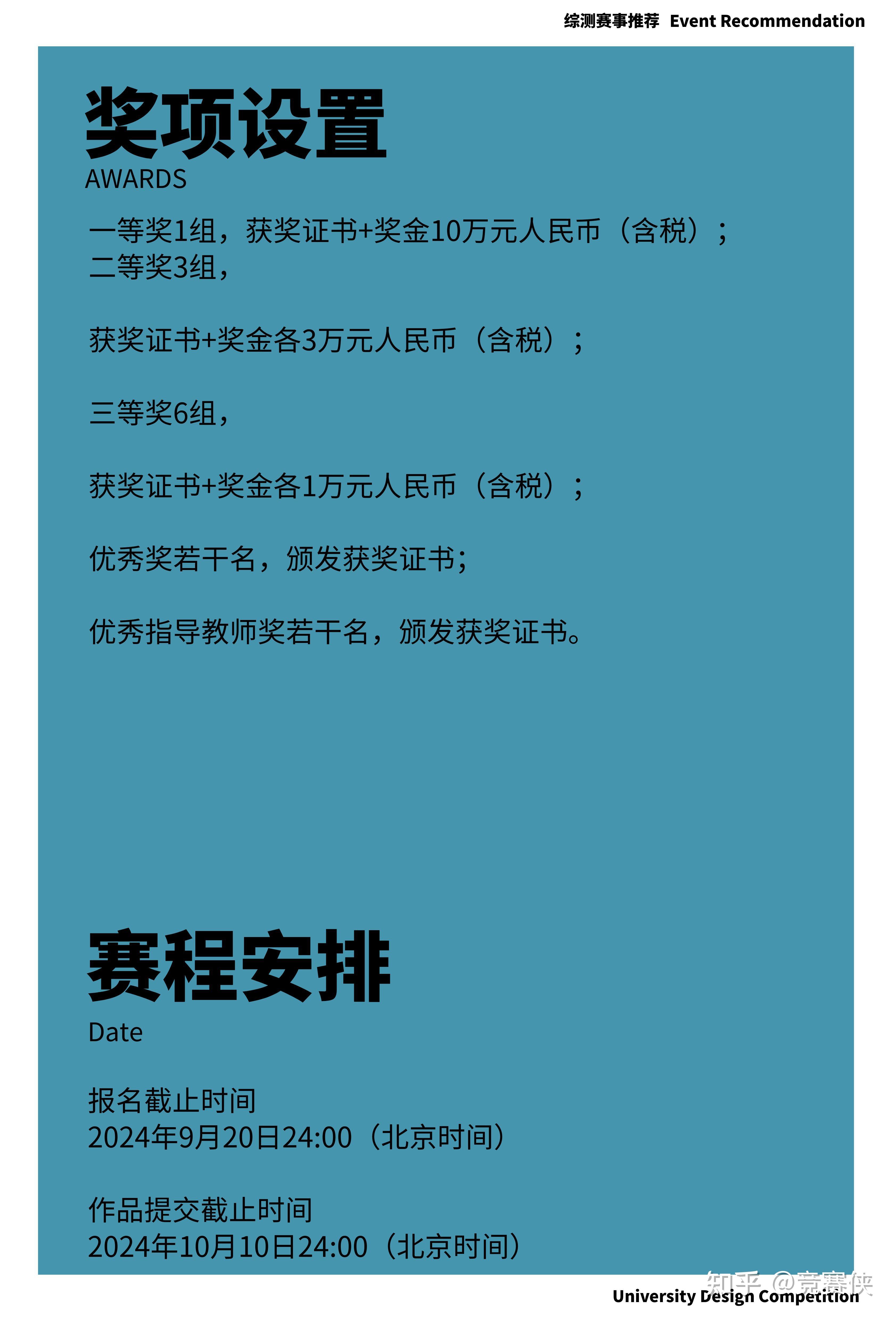 首奖奖金10W!UIA-霍普杯2024 国际大学生建筑设计竞赛 - 知乎