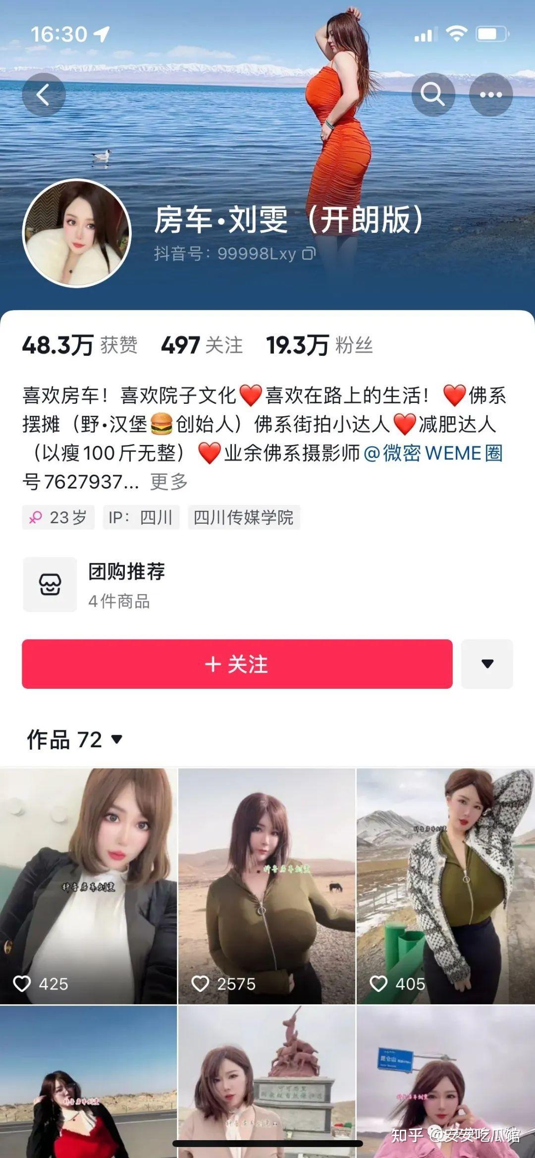 房车刘雯 - Best photos on dibujosparaimprimir.net