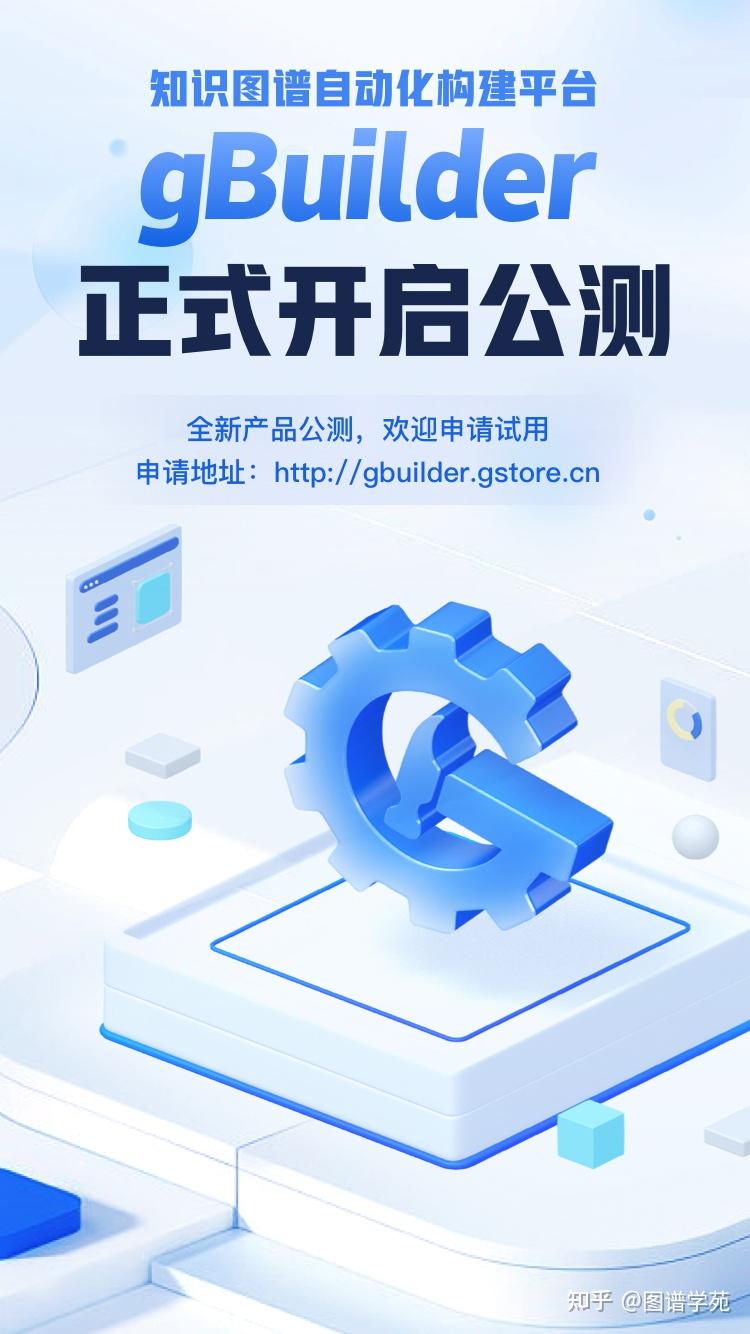 Gblocker gBuilder正式开启公测 - 知乎