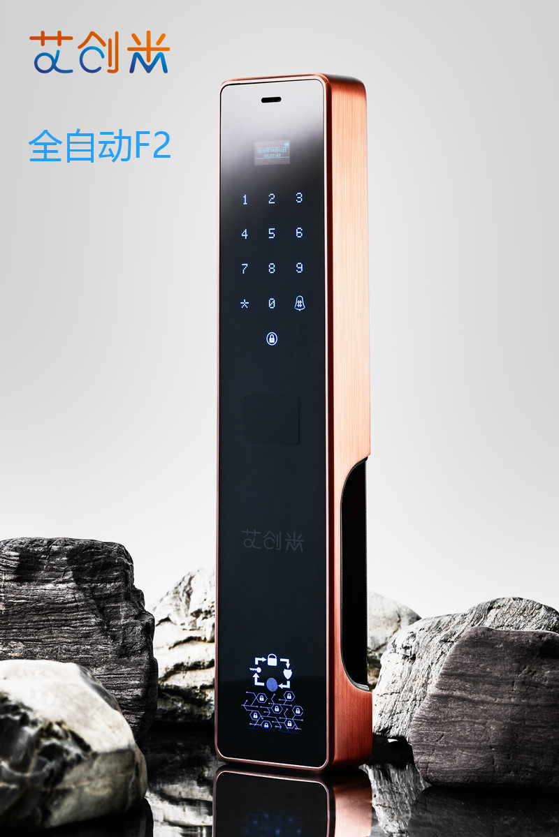 艾劳科指纹锁怎么样?