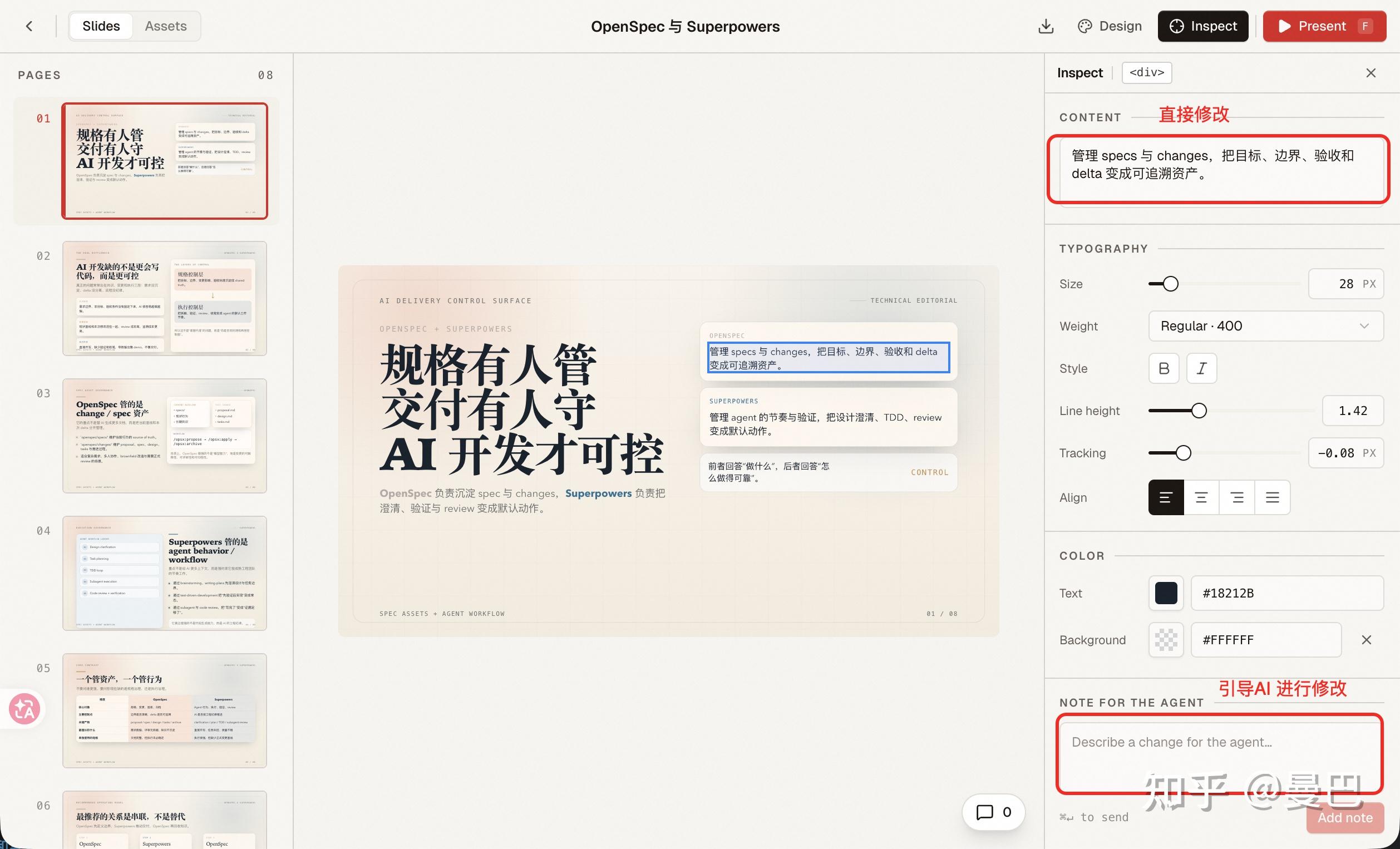 open-slide：一个为 Agent 准备的幻灯片框架 - 知乎